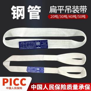 钢管扁平吊装带500kg吊带起重薄款环形吊绳O型工业圆形布带1吨2吨