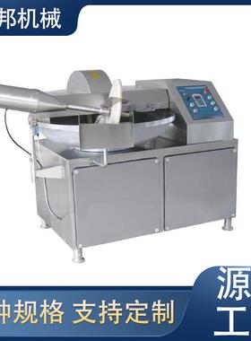 肉馅菜馅丸子斩拌机大蒜泥姜泥斩拌机高速千页豆腐斩拌机