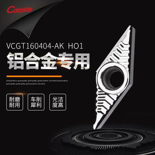 VCGT160404 160402 160408-AK H01数控单面35度车刀片铝用刀片