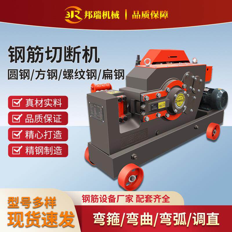GQ405060型钢筋切断机工业小型电动断筋截断机截断切粒切断机