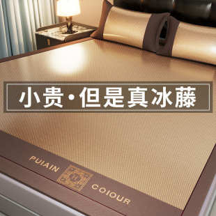 冰藤席2025新款 凉席夏季 冰丝席家用床笠可折叠婴儿可用夏天草席子