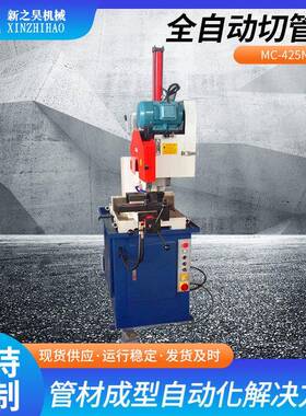 MC-425NC液压全自动切管机全自动伺服送料切管机45°角金属圆锯机