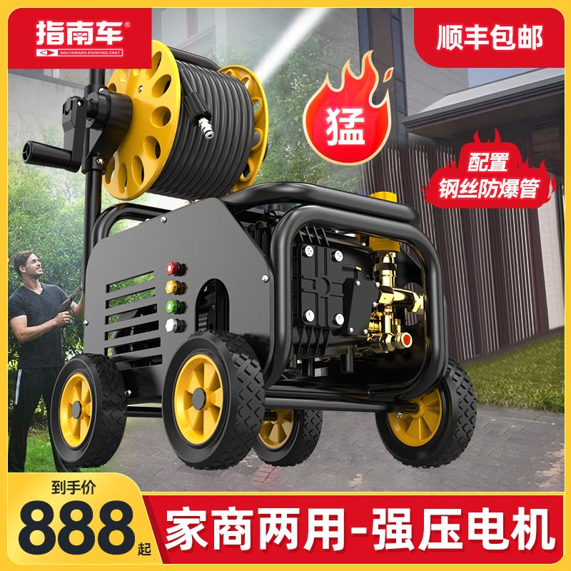 指南车洗车机220v商用洗车店养殖场大功率超高压清洗机水枪强水泵