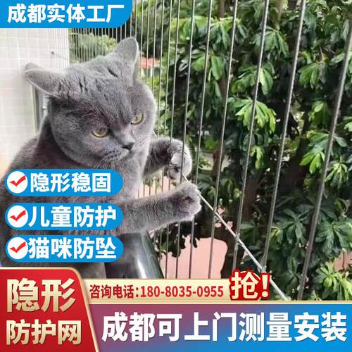成都上门测量安装隐形防护网316不锈钢阳台防护网防猫网安全稳固