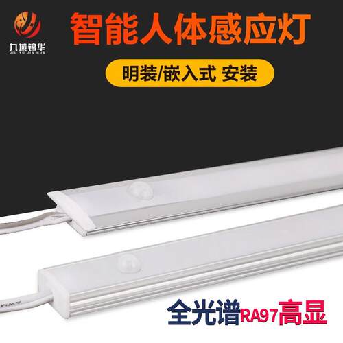 人体感应灯带有线 线自动感应整体橱柜灯嵌入式衣柜鞋柜玄关led智