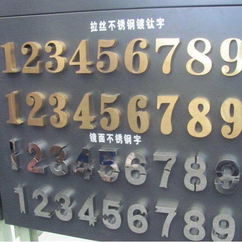 苏州不锈户钢发光字广告牌制作151标冲孔平面广告发光字牌外识
