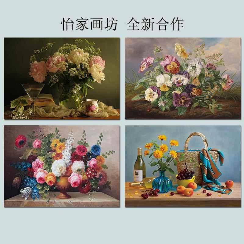 欧式客厅餐厅古典花卉油画自粘壁画宾馆走廊横版花瓶水果装饰画芯图片