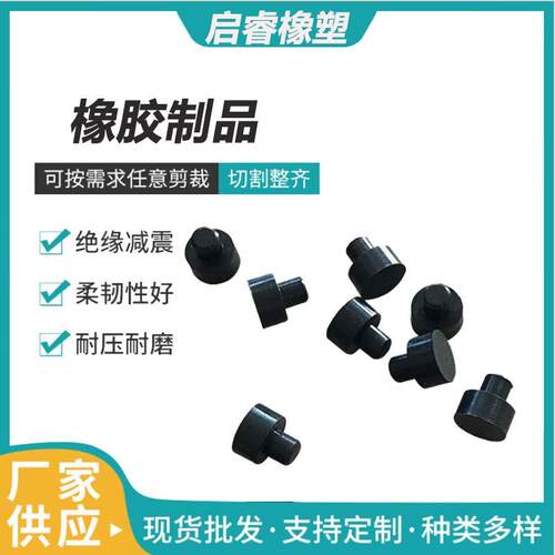 橡胶堵头pvc管堵头胶锥形橡胶塞孔塞黑色减震垫脚建筑工地外墙