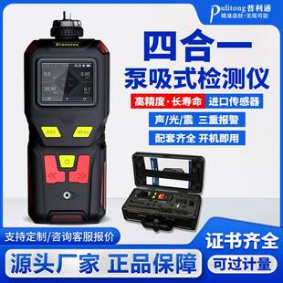 泵吸式气体检测仪便携式高精度氮气一氧化氮二氧化氮气体检测仪
