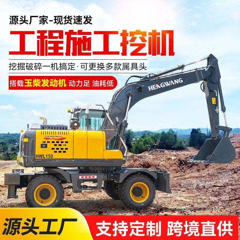 小型轮式挖掘机抓木机农用市政工程液压旋转夹多功能小型挖土机