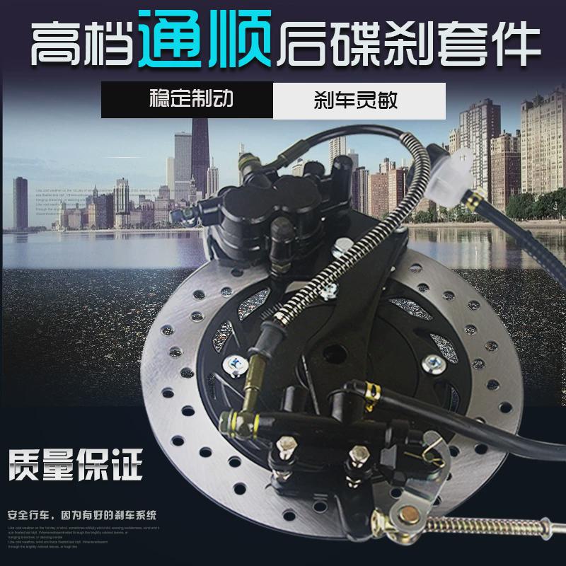 摩托车鼓刹改碟刹套装后碟刹一套总成刹车卡钳下泵刹车盘后轮改装