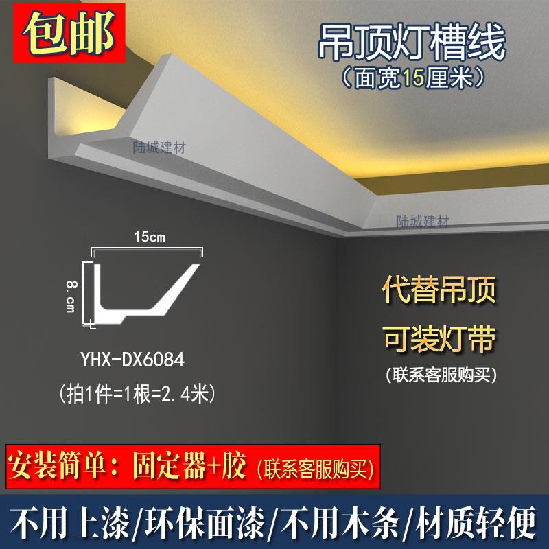 pu线条现代简仿石膏吊顶装饰线条顶角线棚顶线灯槽线天花发光角线