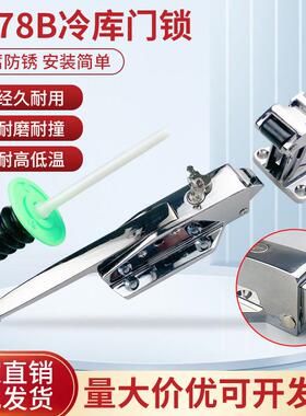 1178b冷库门锁安全锁把手工业烘箱电烤箱拉手不锈钢冻库门专用锁