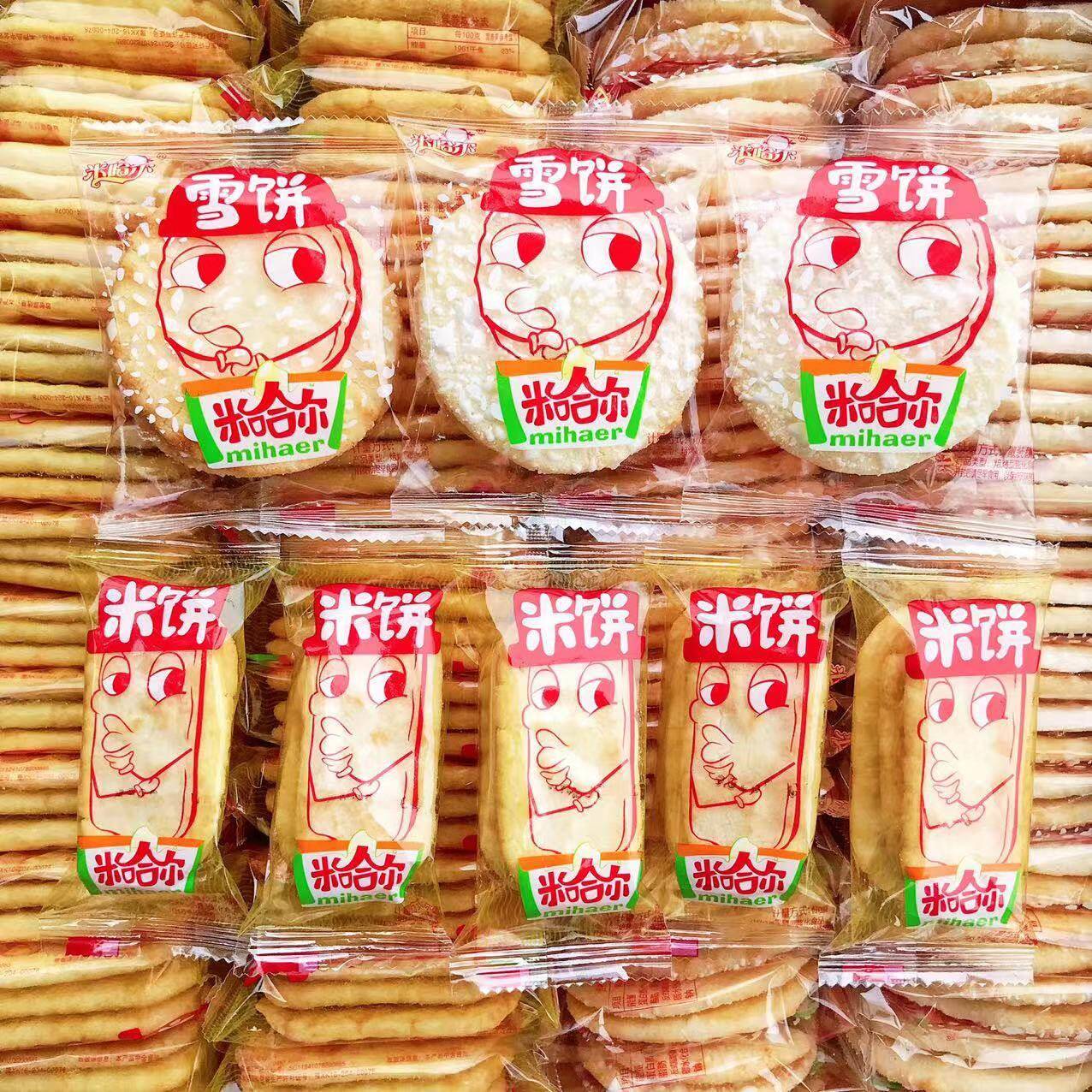 正宗雪饼米饼香米饼零食礼包仙贝饼干小包装休闲食品米饼雪花饼米