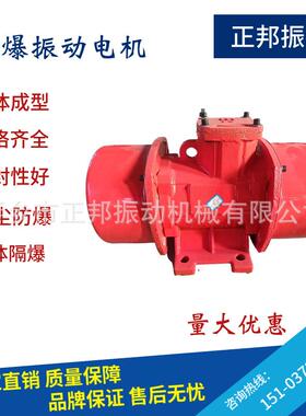 YBZU-10-4/0.55KW 四级转速1460 粉尘防爆振动电机380v