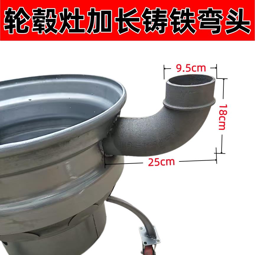 加厚铸铁弯头轮毂灶弯头柴火灶烧不坏弯头加长加厚生铁焊接弯头