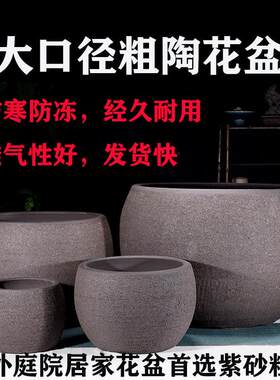 庭院花园阳台特大口径种树盆简约紫砂粗陶花盆透气养根陶瓷盆景盆