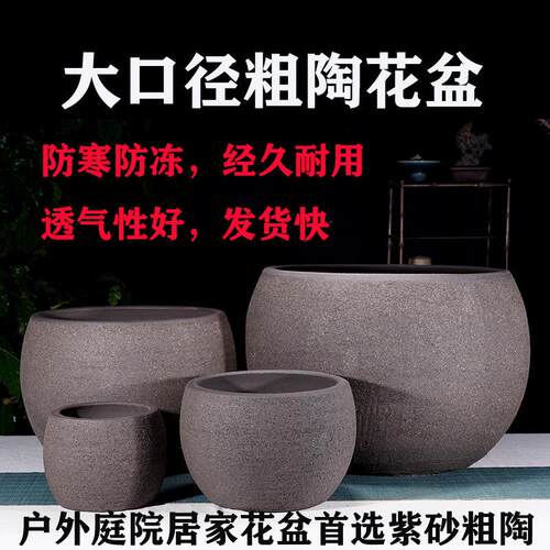 庭院花园阳台特大口径种树盆简约紫砂粗陶花盆透气养根陶瓷盆景盆