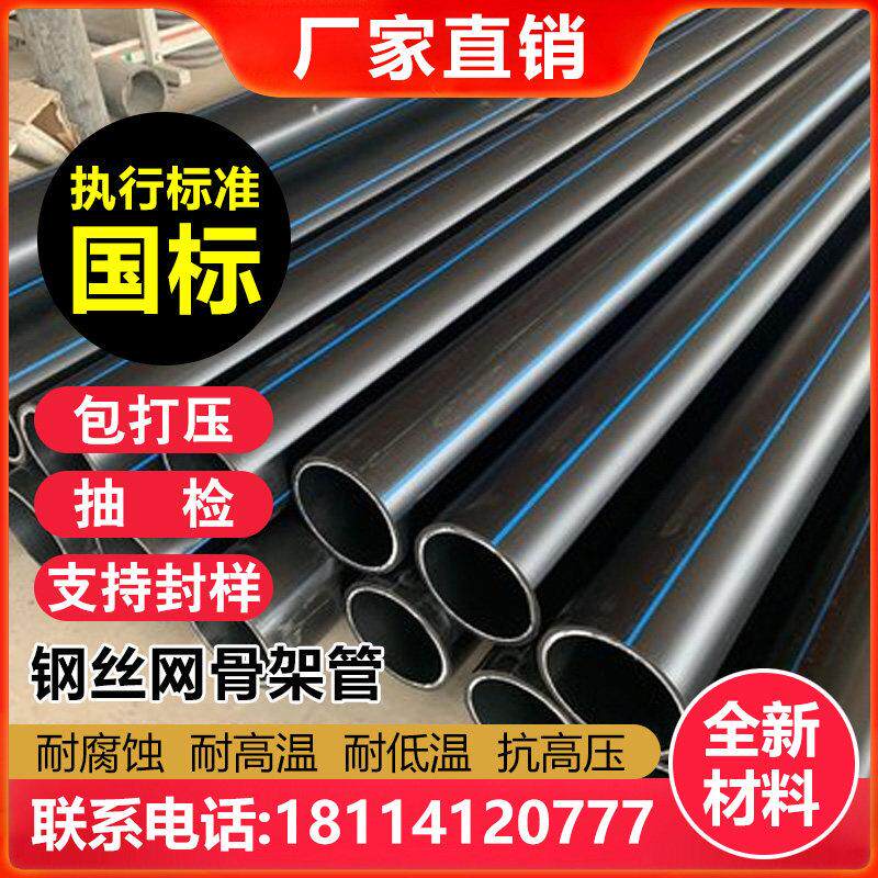 钢丝网骨架覆合管pe市政排水消防给水管孔网钢带塑料聚乙烯覆合管