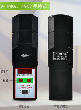 验电器源头厂家现货携手持35vk-220.4kv~100KV高频充电高便压式信