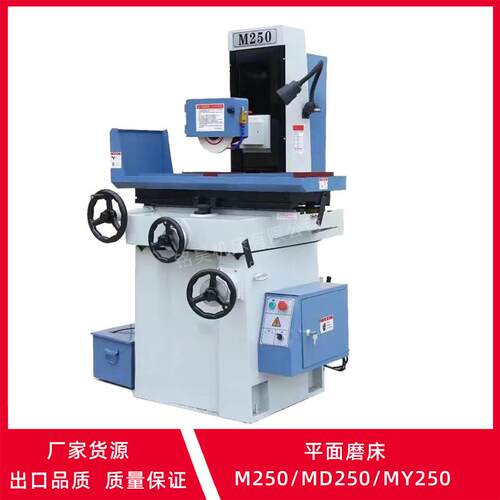 M250手动平面磨床手摇平面磨床250系列电磨床MD250液压磨床MY250