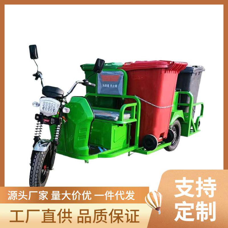 厂家供应电动环卫垃圾车新能源三轮4桶6桶清运车物业景区保洁车