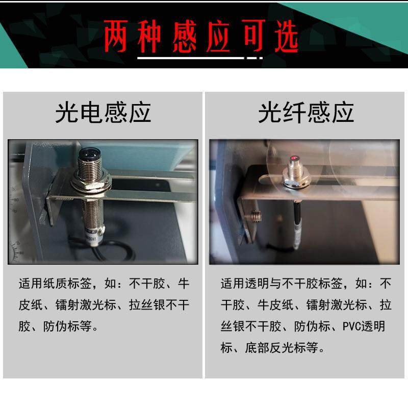 标签剥离FTRLDF-118C剥贴透标条撕码不干胶标分离自机动明剥标VIY