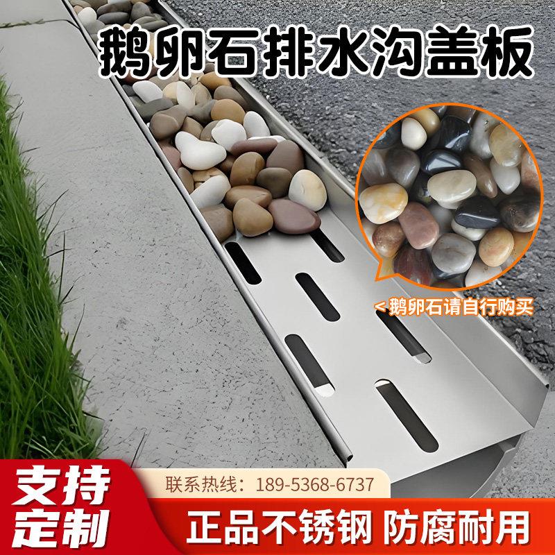 鹅卵石不锈钢线性排水沟盖板雨水篦子U型槽缝隙式下水道排水盖板