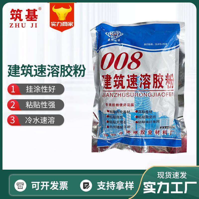 建筑速溶胶粉胶水粉丙纶布防水水泥多功能腻子瓷砖专用丙纶胶粉