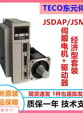 伺服750W套装JSDAP-20A/JSMA-PUC08AB电机驱动器伺服