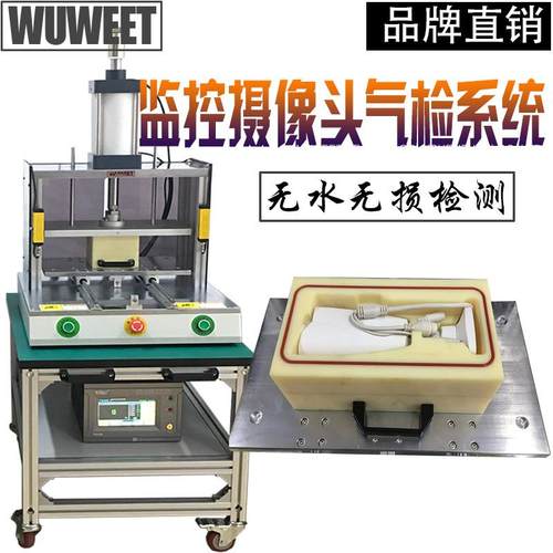 气密性检漏仪摄像头密封性检测仪手机防水测试设备手表气密性