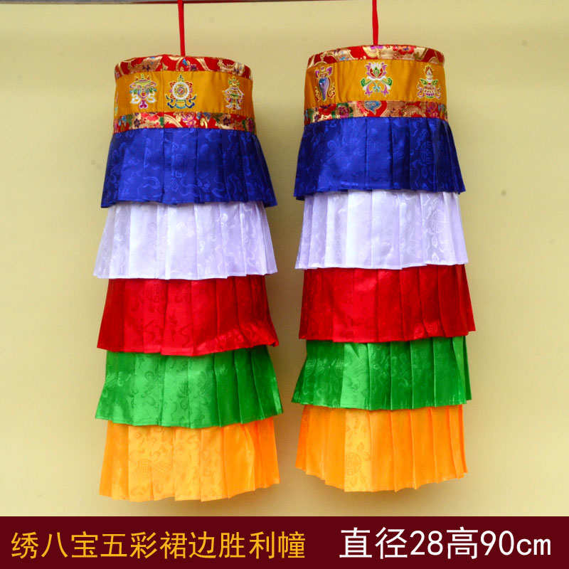 胜利寺院装饰佛幡藏族五彩吉祥幢绣风格经幢艺布八裙边居家佛堂