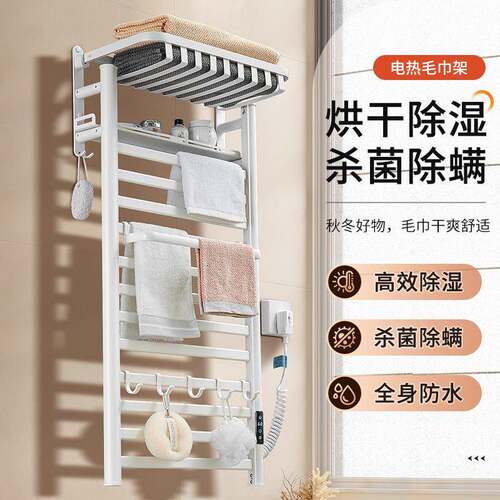 碳纤维智能电热毛巾架烘干架家用卫生间加发热恒温干式发热浴巾架