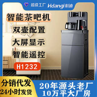 批发双出水多功能饮水机厂家直销触屏 茶吧机家用茶水分离智能立式