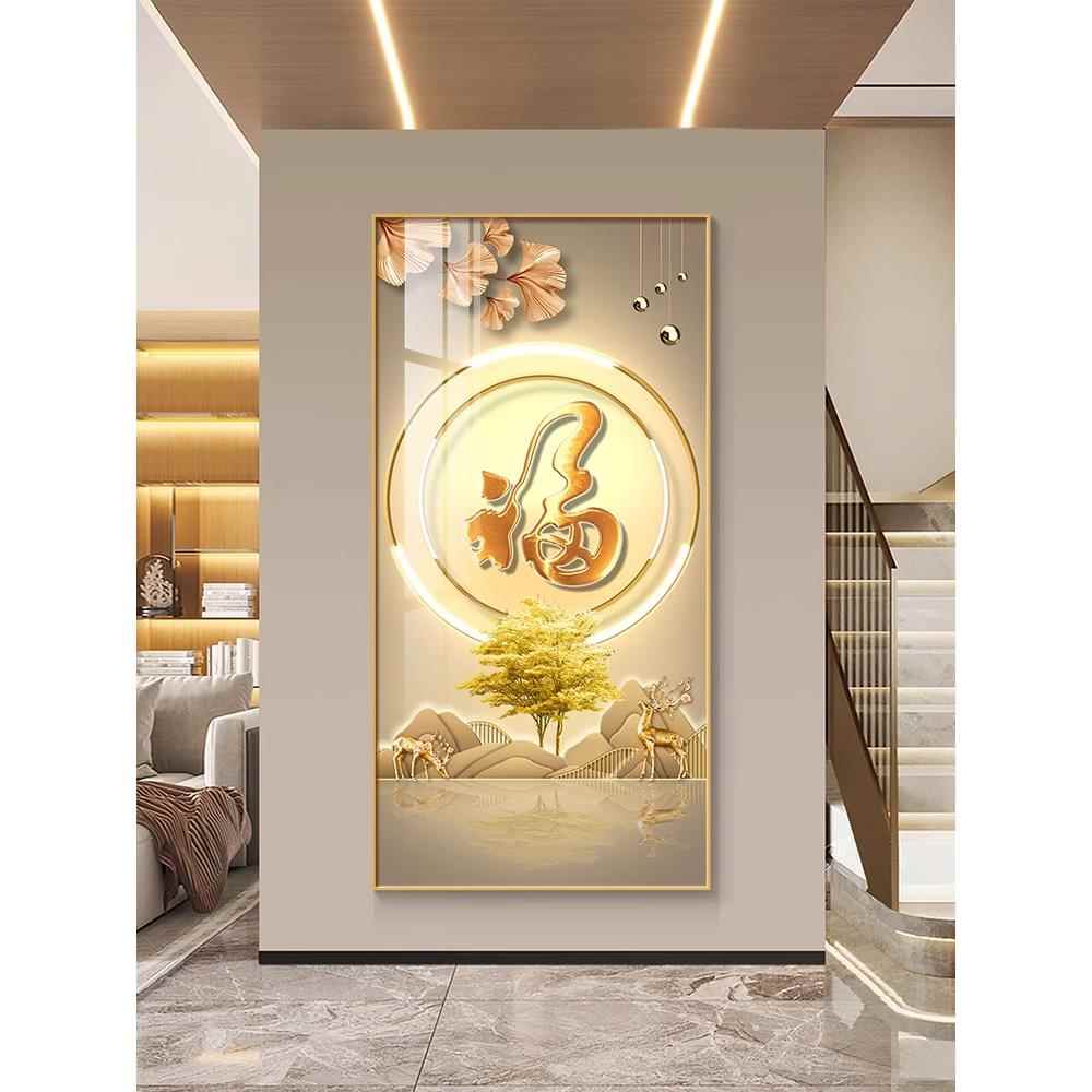 玄关装饰画进门入户现代简约轻奢壁画2026新款走廊过道画福字挂画