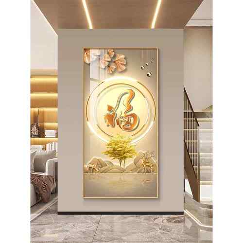 玄关装饰画进门入户现代简约轻奢壁画2025新款走廊过道画福字挂画