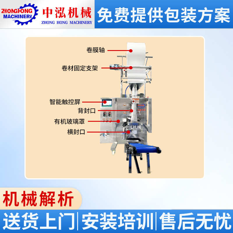 现货荔枝冰袋包装机高端水果冰袋打包机防冷凝水冰袋灌装机冰袋机