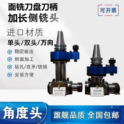 加工中心BT40-90度角度头万向头侧面 BT50-AGER25 32 40直角铣头