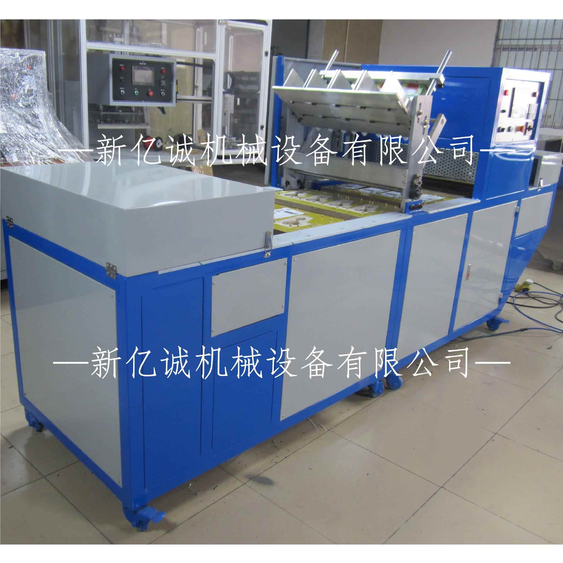 手表带玩唇具吸车吸塑卡全自动高速热合机膏彩油画刷链条XYC-SL-C