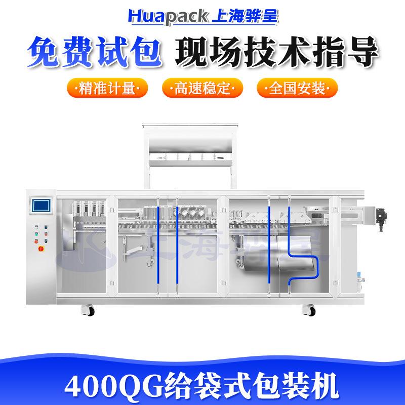 厂家供应400QG给袋式包装机异形饮料包装袋计量封口灌装机