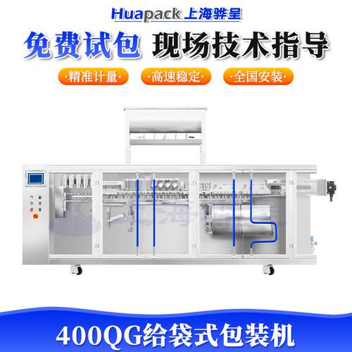 厂家供应400QG给袋式包装机异形饮料包装袋计量封口灌装机