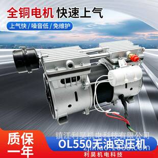 利昊机电OL550无油空压机静音免维护正压打气泵大流量自动化设备