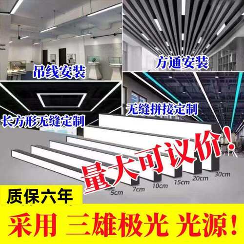 led办公灯方通吊灯超市健身房专用灯铝方通长条灯餐厅长条吸顶灯