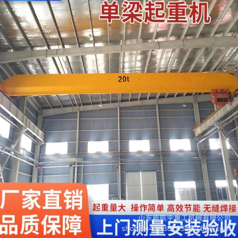 电动葫芦单梁行吊20吨小型车间轨道移动式行车单梁起重机矿山