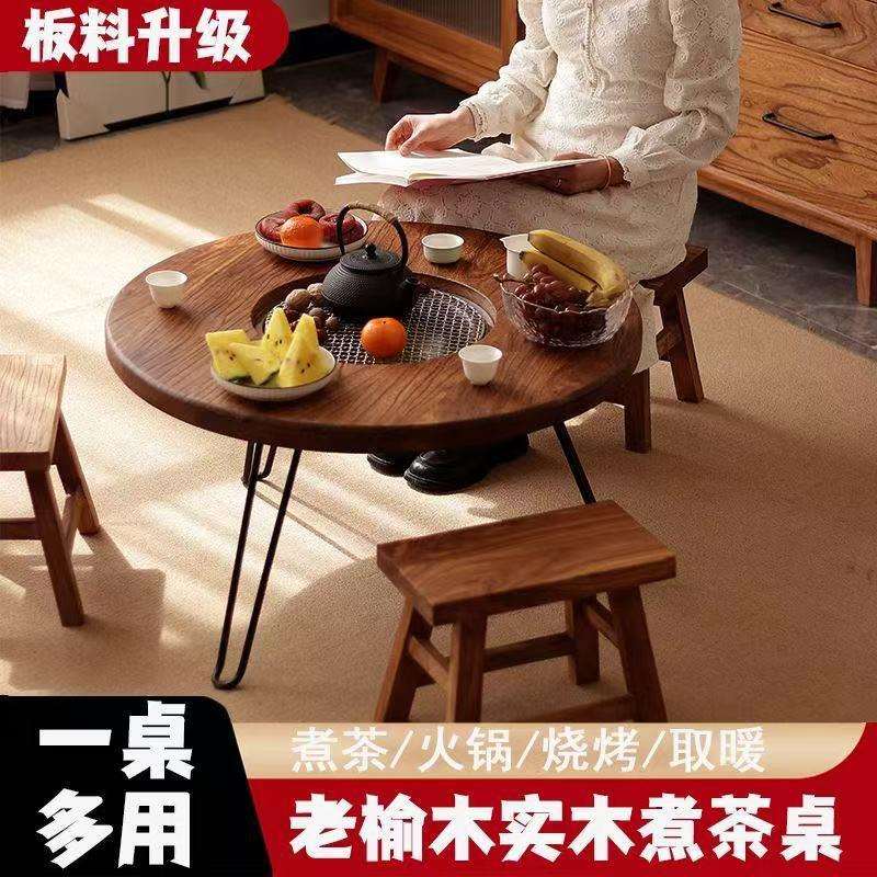 老榆木折叠茶桌新中式便携露营围炉煮茶桌茶台户外烧烤火锅桌家用