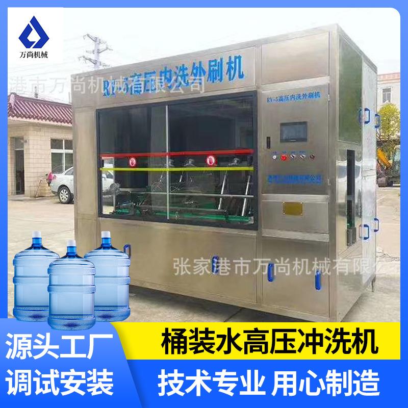 桶装水高压冲洗机大桶水去青苔铜绿刷桶机外刷桶内部高压冲洗机