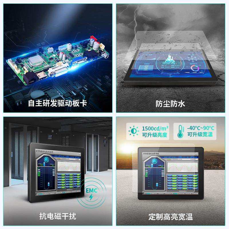 8-21.5寸工业电脑一体机电容触摸车间产线工控平板多接口自动化