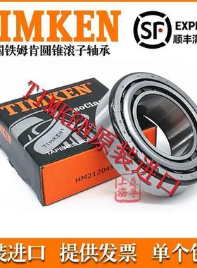 美国进口铁姆肯TIMKEN英制滚子轴承 52400 52637D 设备机械配件