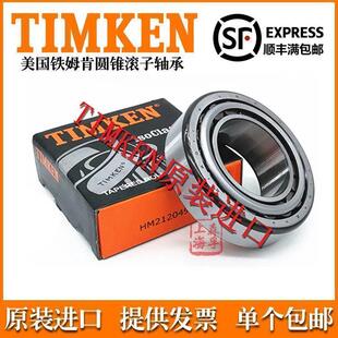 美国进口铁姆肯TIMKEN英制滚子轴承 设备车床机械配件 495A 492A