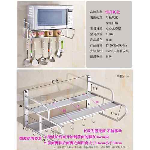 正品太物空铝微波炉架子置托托盘单双层厨房挂架壁挂式烤箱墙 支